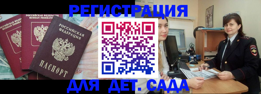 временная регистрация гарантия в Анжеро-Судженске