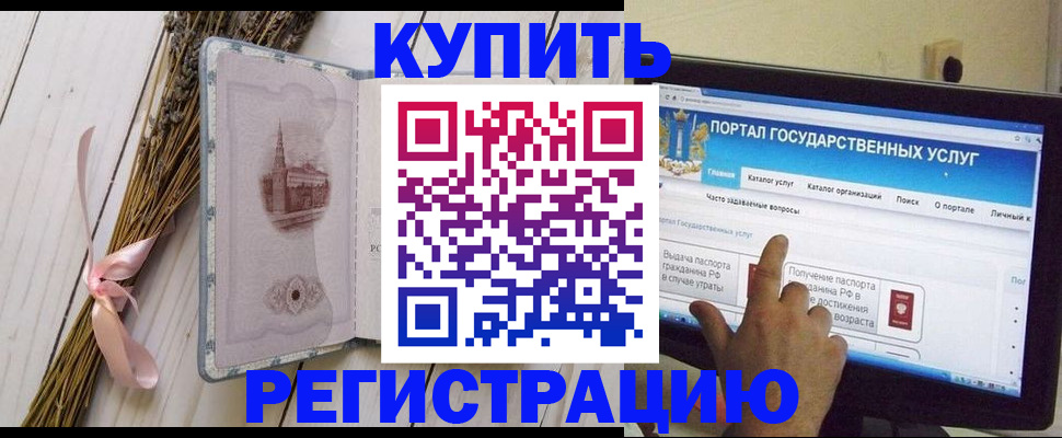 прописка поиск в Анжеро-Судженске