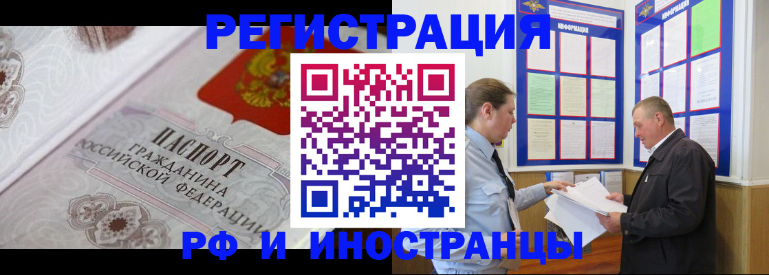 временная прописка в Анжеро-Судженске